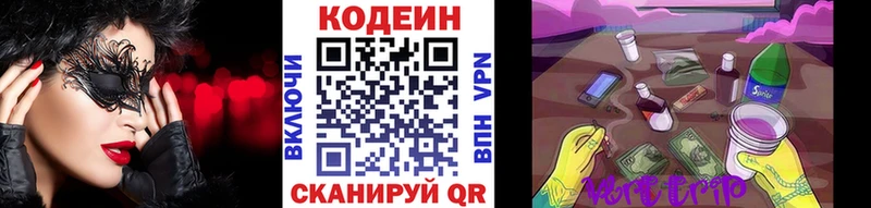 купить закладку  Островной  даркнет Telegram  Codein напиток Lean (лин) 